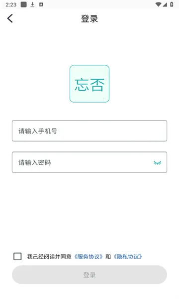 ����׿���ֻ���v1.1.8.7 ��׿���ͼ1