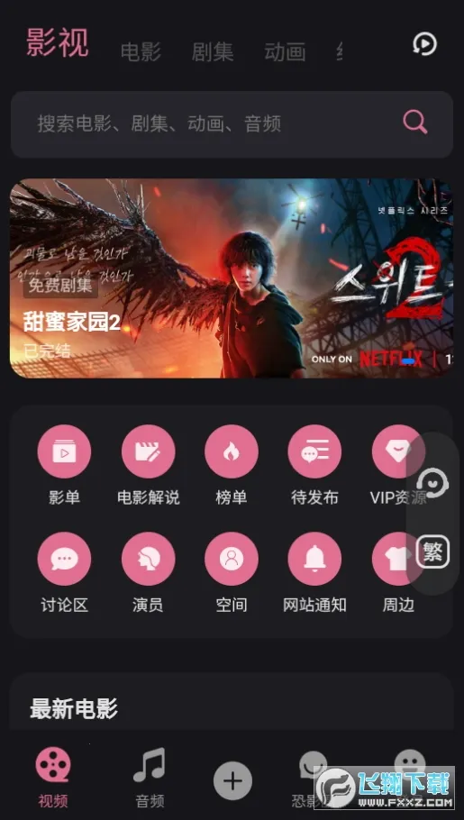 ��Ӱ��(�ֲ���Ӱ����)v4.2.2 ��׿���ͼ0