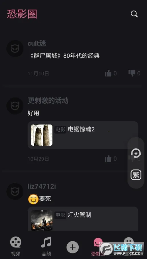 ��Ӱ��(�ֲ���Ӱ����)v4.2.2 ��׿���ͼ3
