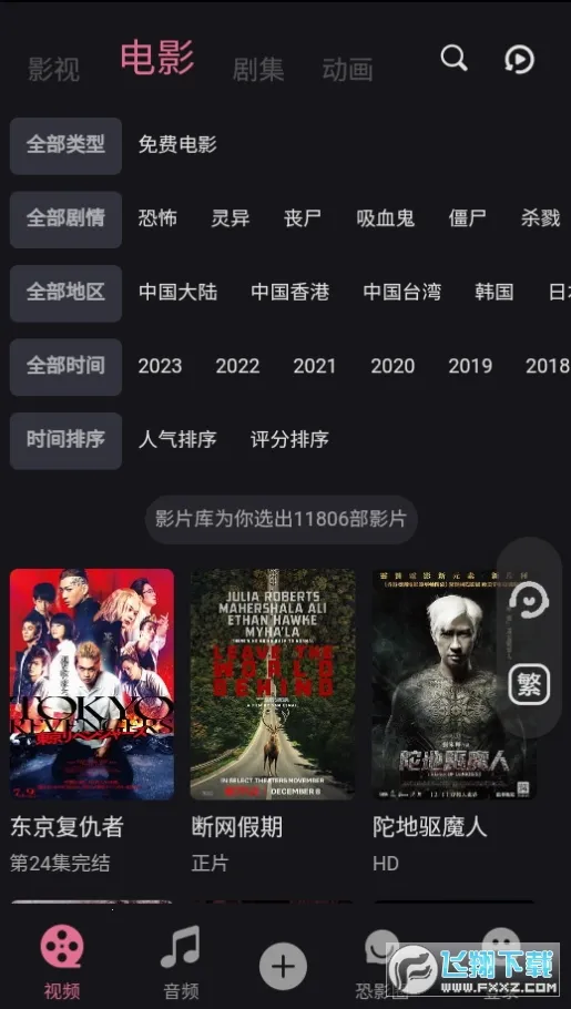 ��Ӱ��(�ֲ���Ӱ����)v4.2.2 ��׿���ͼ2