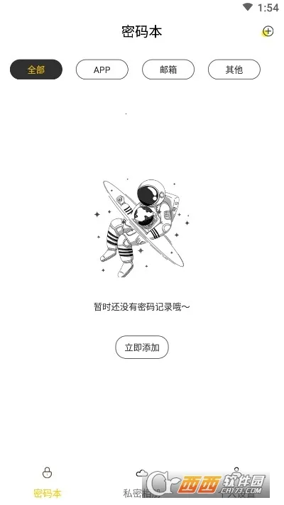 �����¼��(������˽����)v7.1.1006 ��׿���ͼ3