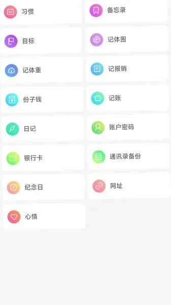 ʰ���(ϰ��ǩ������)v1.8.8 ��Ѱ��ͼ0