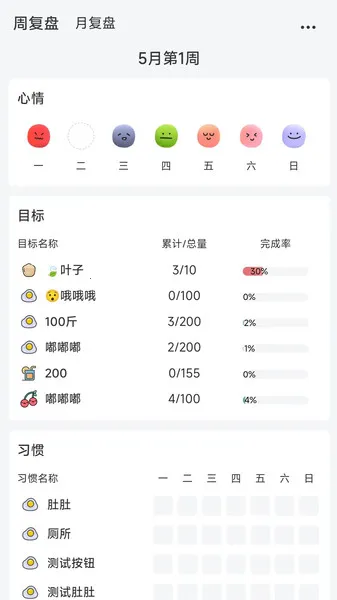 ʰ���(ϰ��ǩ������)v1.8.8 ��Ѱ��ͼ3