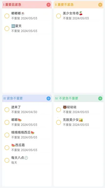 ʰ���(ϰ��ǩ������)v1.8.8 ��Ѱ��ͼ2