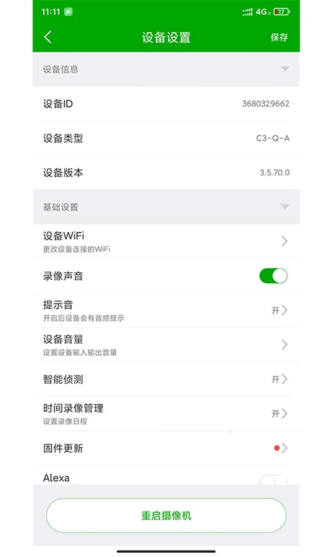 ţ���鰲׿���ֻ���v5.3.18.03 �ٷ������ͼ0