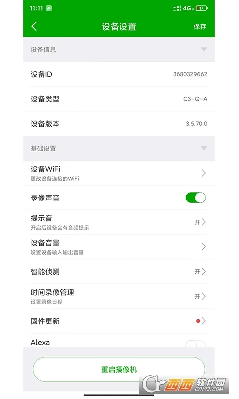 ţ���鰲׿���ֻ���v5.3.18.03 �ٷ������ͼ2