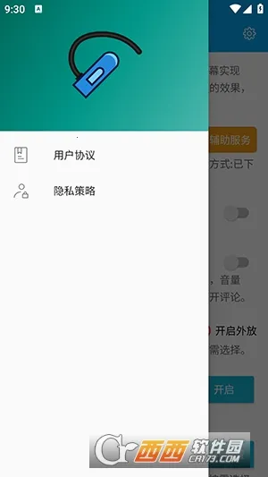 ����Ƶ�л�����(��Ƶ�л�����)v2.6.4 ��׿���ͼ1