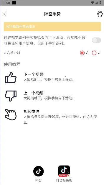 ����Ƶ�л�����(��Ƶ�л�����)v2.6.4 ��׿���ͼ2