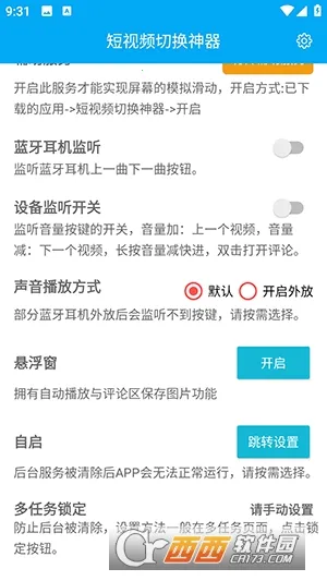 ����Ƶ�л�����(��Ƶ�л�����)v2.6.4 ��׿���ͼ0