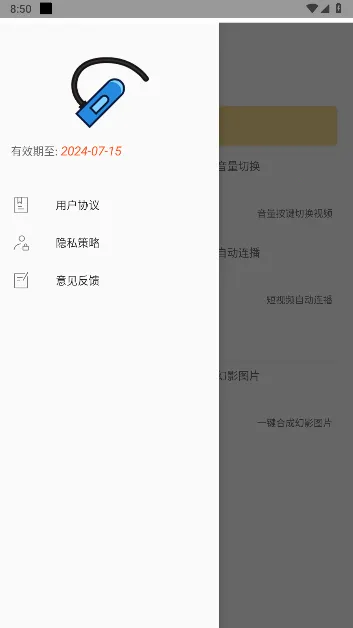 ����Ƶ�л�����(��Ƶ�л�����)v2.6.4 ��׿���ͼ3