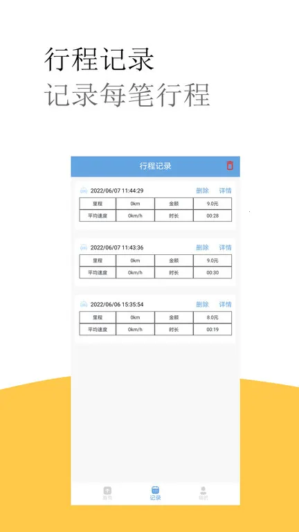���⳵����Ƽ���(�Ƽ����Ʒ�����)v7.1 �ٷ������ͼ2
