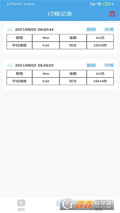 ���⳵����Ƽ���(�Ƽ����Ʒ�����)v7.1 �ٷ������ͼ1