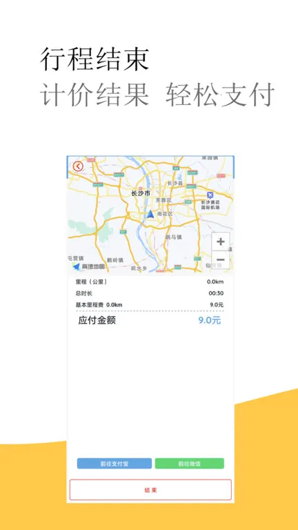 ���⳵����Ƽ���(�Ƽ����Ʒ�����)v7.1 �ٷ������ͼ3