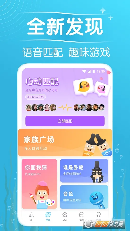 遇见漂流瓶最新手机版v9.19.7 安卓版截图1