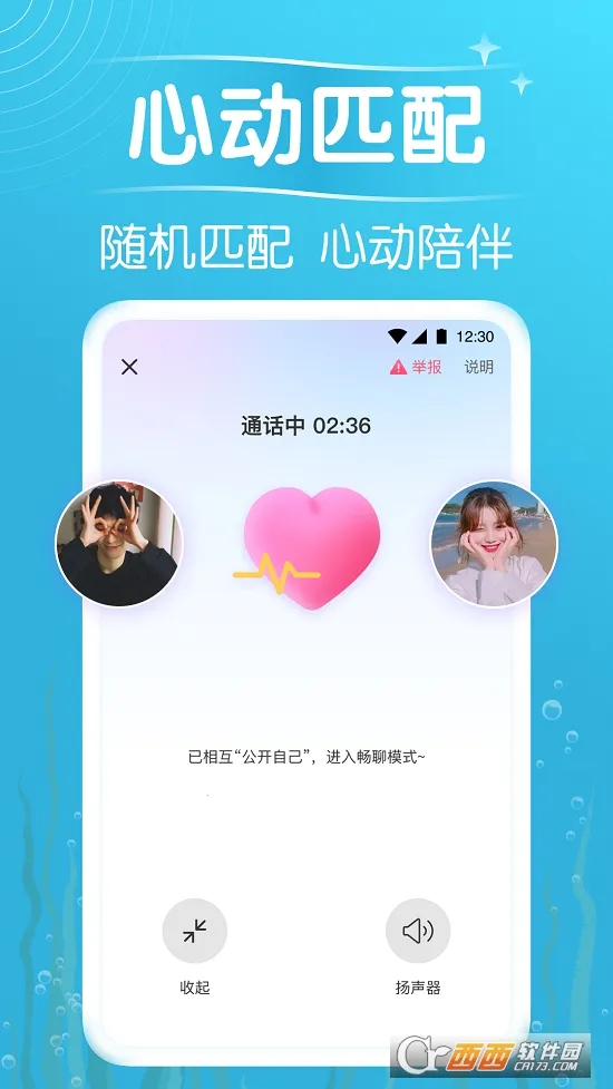遇见漂流瓶最新手机版v9.19.7 安卓版截图3