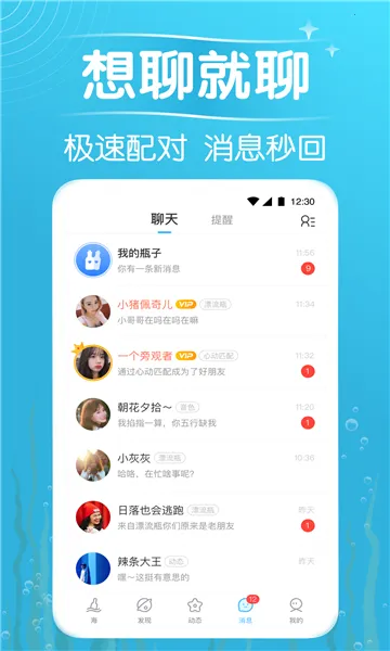 遇见漂流瓶最新手机版 遇见漂流瓶最新手机版