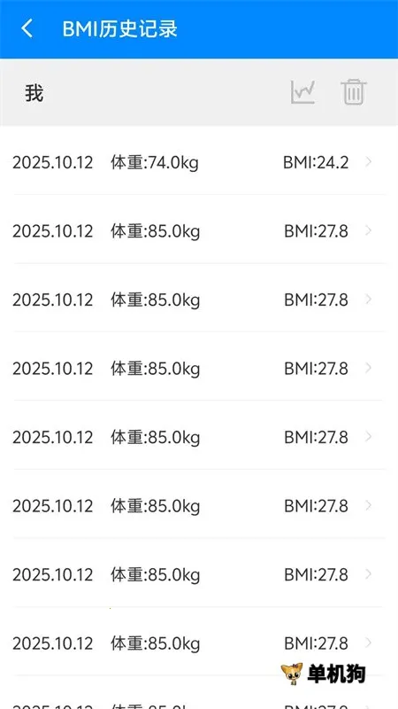 BMI������(����ָ������)v7.0.0 ��׿���ͼ3