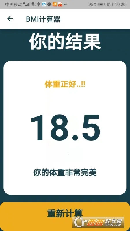 BMI������(����ָ������)v7.0.0 ��׿���ͼ0