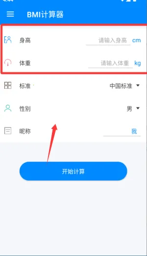 BMI������(����ָ������)