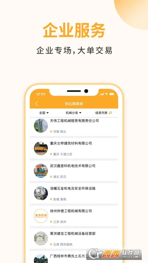 ���ݻ�е2026���ذ�װv3.0.4 ��׿���ͼ2