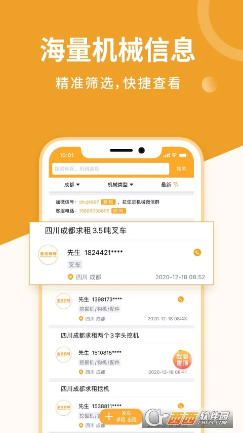 ���ݻ�е2026���ذ�װv3.0.4 ��׿���ͼ0