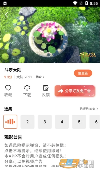 ����Ӱ��2026���ذ�װv3.0 �ٷ������ͼ1
