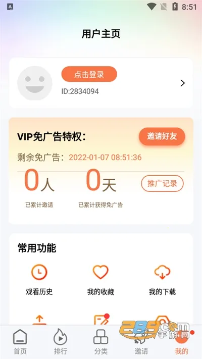 ����Ӱ��2026���ذ�װv3.0 �ٷ������ͼ0