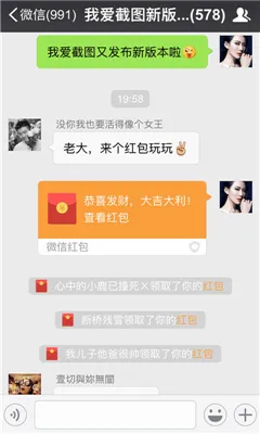 我爱截图安卓版手机版v4.2.8 免费版截图2