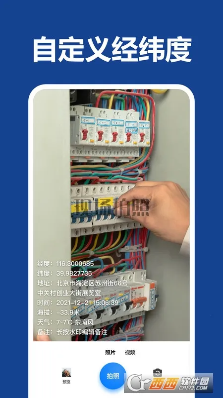 ��ˮӡ�����Ѱ�׿���ֻ���v1.0.1 ��Ѱ��ͼ2