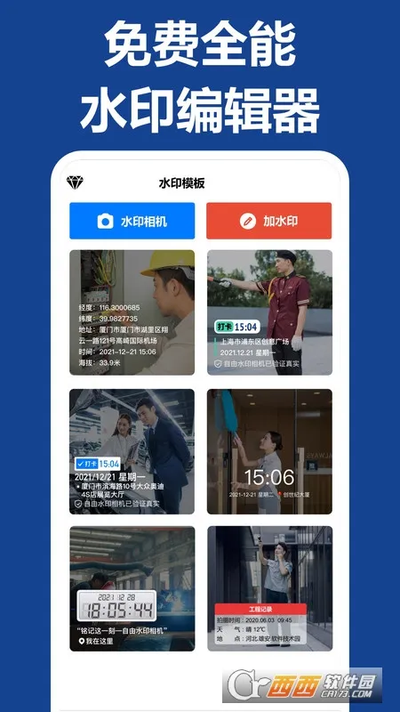 ��ˮӡ�����Ѱ�׿���ֻ���v1.0.1 ��Ѱ��ͼ0