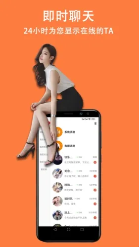 眯眯聊天安卓版手机版 眯眯聊天安卓版手机版