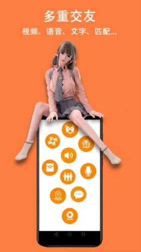 眯眯聊天安卓版手机版v1.8.3 官方正版截图1