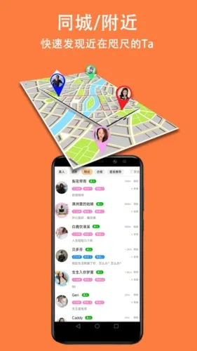 眯眯聊天安卓版手机版v1.8.3 官方正版截图3