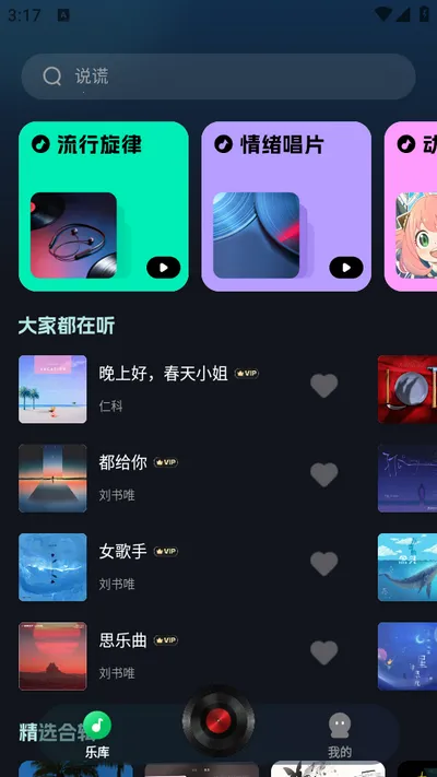 ���ݸ�������(���ֲ���ƽ̨)v1.1.4 ��Ѱ��ͼ1