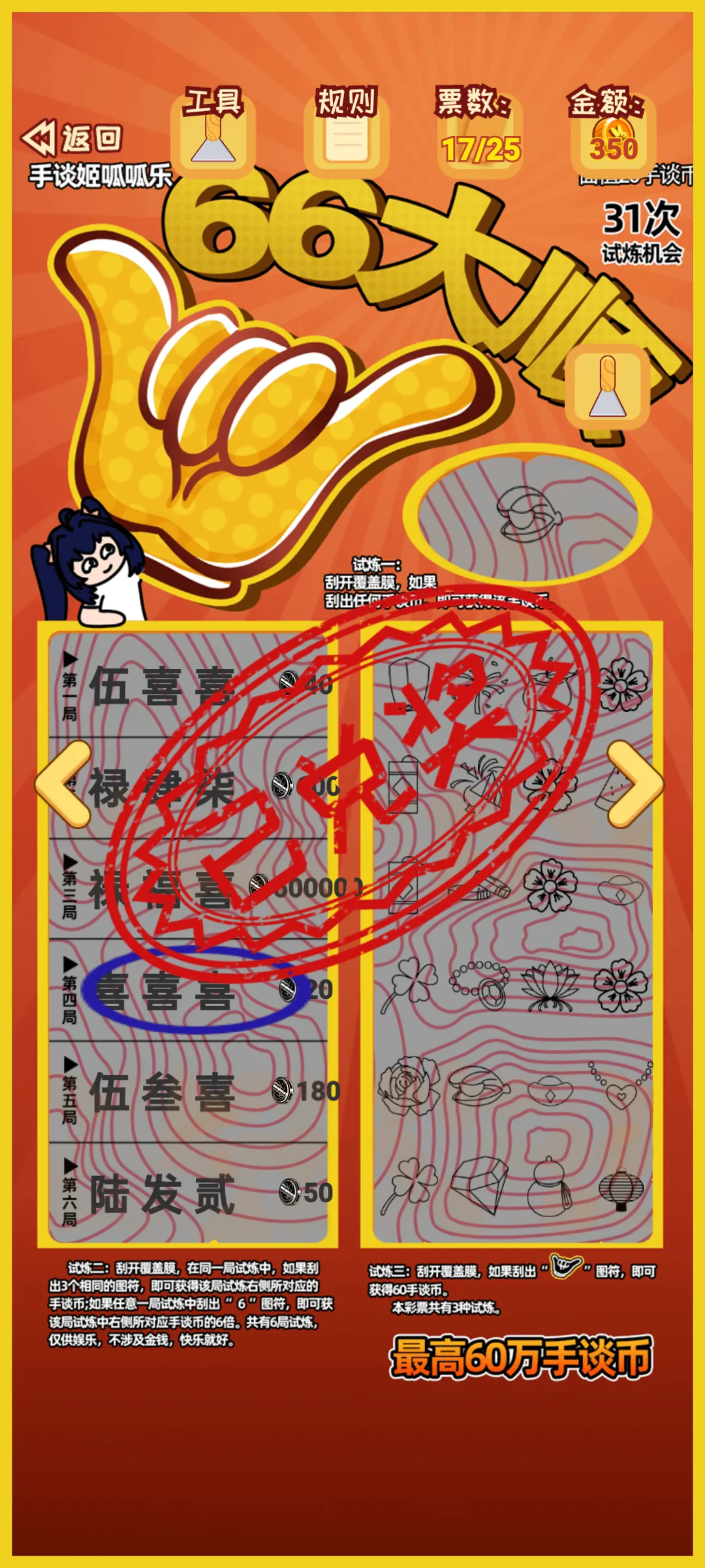呱呱乐模拟器安卓版手机版v12 免费版截图3