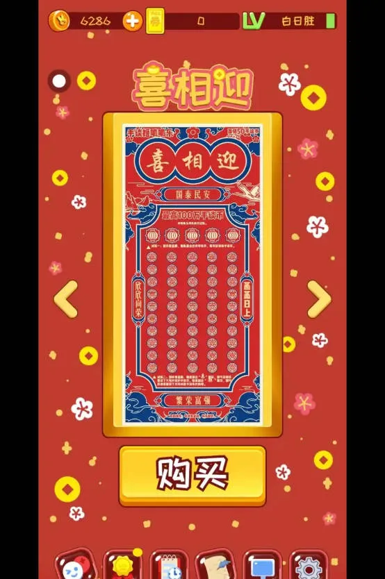 呱呱乐模拟器安卓版手机版v12 免费版截图1