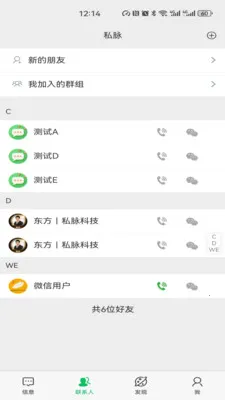 ˽��(������������)v1.2.78 ��Ѱ��ͼ2