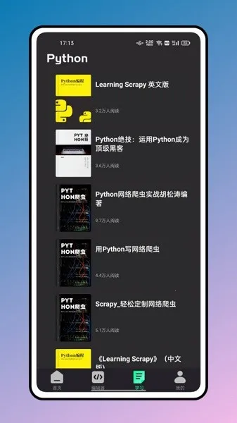 python��̳̽�(���ѧϰ����)v1.4.3 ��Ѱ��ͼ2