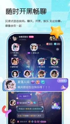 Oi语音安卓版手机版v1.0.3 免费版截图1
