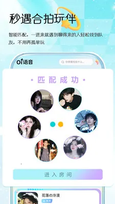 Oi语音安卓版手机版v1.0.3 免费版截图0