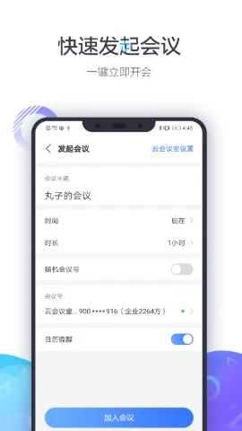 С��������Ƶ�����ն�(��Ƶ��������)v1.2.1 �ٷ������ͼ1