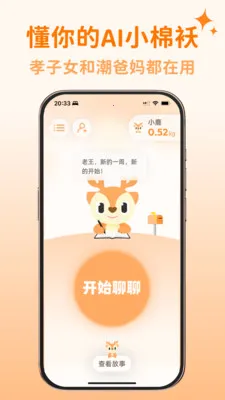 小鹿光年(长辈记忆记录工具)v1.0.3 安卓版截图1