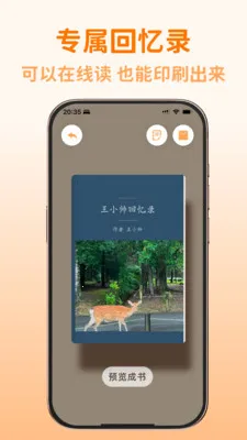 小鹿光年(长辈记忆记录工具)v1.0.3 安卓版截图3