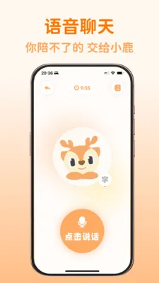 小鹿光年(长辈记忆记录工具)v1.0.3 安卓版截图2