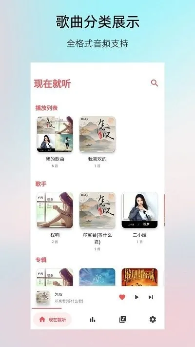PixelPlayer(���ֲ��Ź���)v0.6.0-beta ��׿���ͼ3