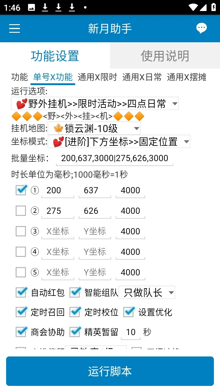 ��������2026�ٷ����°汾v5.6.1 �ֻ����ͼ2