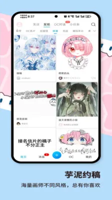 芋泥Neko(专属角色互动)v1.2.57 免费版截图0