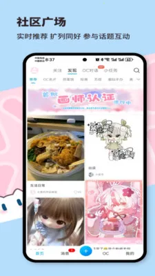 芋泥Neko(专属角色互动)v1.2.57 免费版截图1