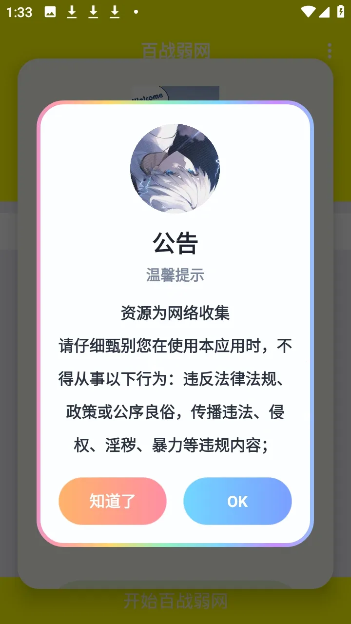 ��ս����2026�ٷ�����v��ս1.0 ��Ѱ��ͼ1