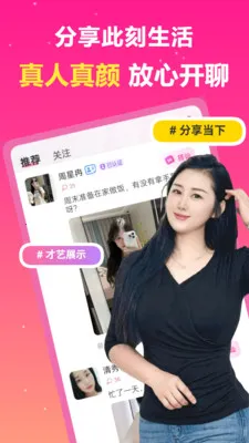 中年速聊(中年交友聊天)v1.3.3 免费版截图3
